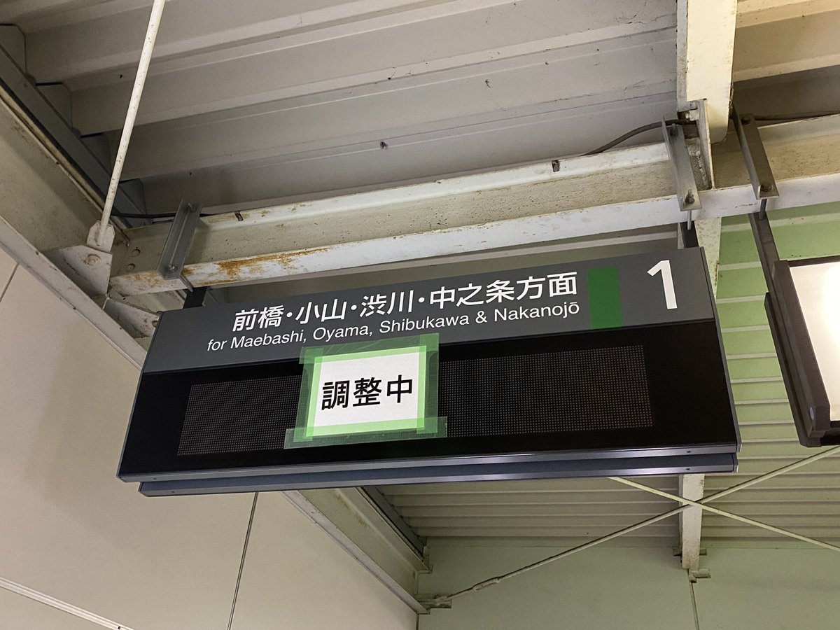 群馬総合車両センター 先日設置された高崎問屋町駅の発車標を見てきました 2段表示出来るタイプでどんな表示をしてくれるか楽しみですね ちなみにコンコースは謎のモニターが2つ設置されていましたがこれも発車標でしょうか