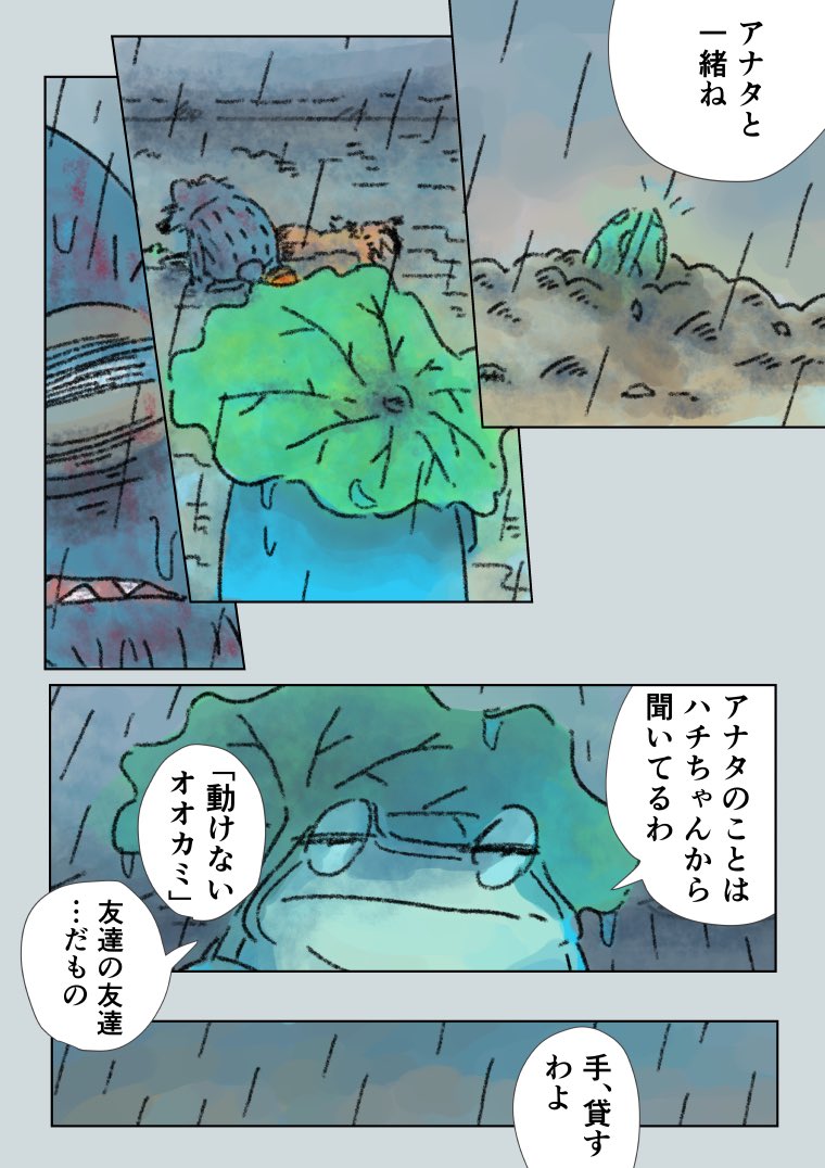 「眠れないオオカミ⑨」
(2/3) 