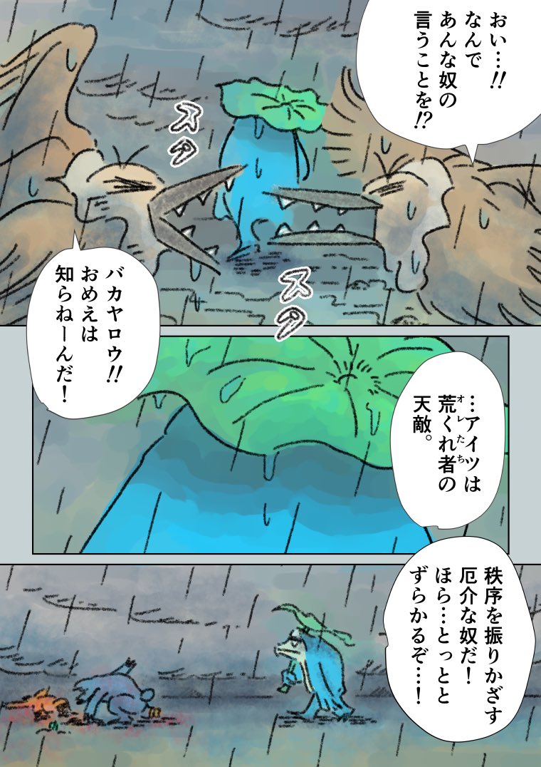 「眠れないオオカミ⑨」
(1/3) 