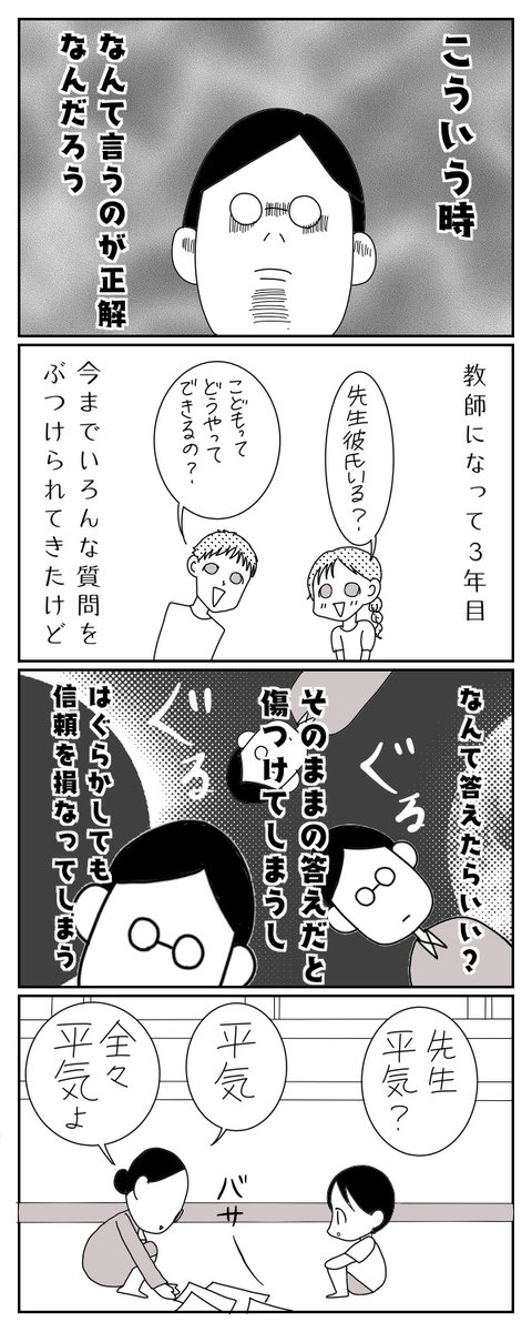 /
#おばあちゃん家のぼく 4コママンガ第18話!
\
ウーマンエキサイトTwitter限定、第18話!
「先生どうやって答えてくれるの?」
次回更新は4月8日(水)16時予定!#コミック #限定 #マンガ
#おばあちゃん家のぼく を検索で全話読めます!