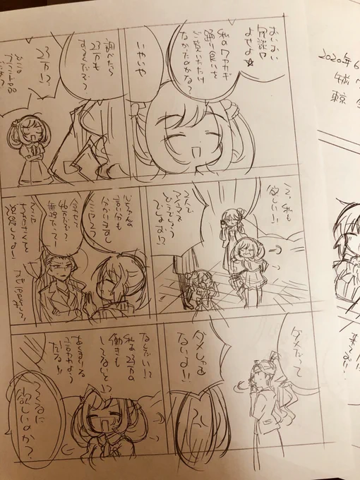 コミケ中止かなしいです…(*>△<)新作はいつかお届けできるようにがんばって描き進めます…! 