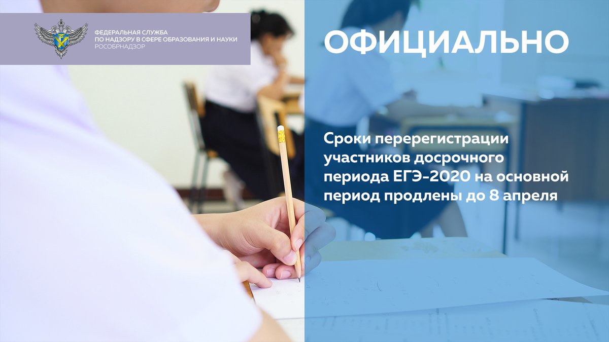Рособрнадзор tweet media