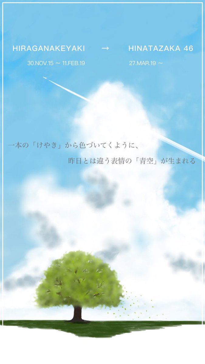 印刷可能 日向坂46 壁紙 ロゴ 無料ダウンロードhd壁紙画像