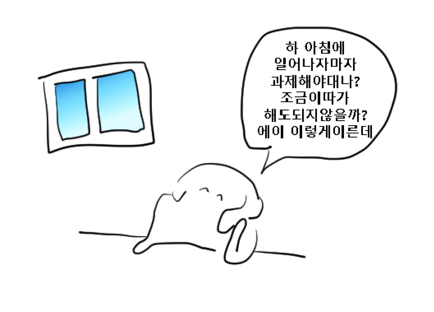 meongmeongjeong's tweet photo. 이거 매일 반복하고잇음 https://t.co/ywNjpmxtDy