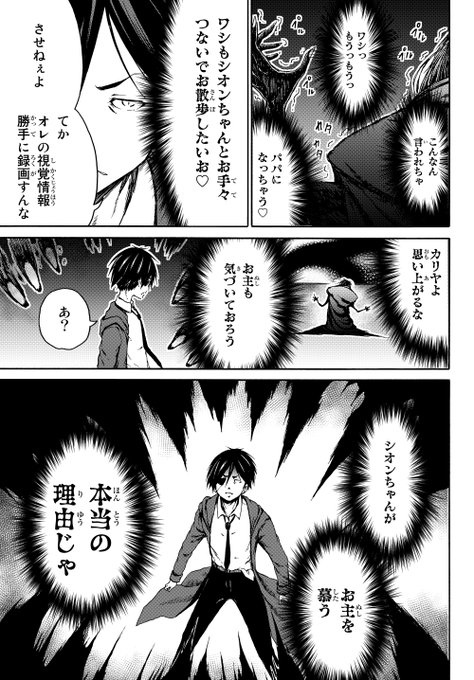 小原ヨシツグ Somiotan さんのマンガ一覧 5ページ ツイコミ 仮