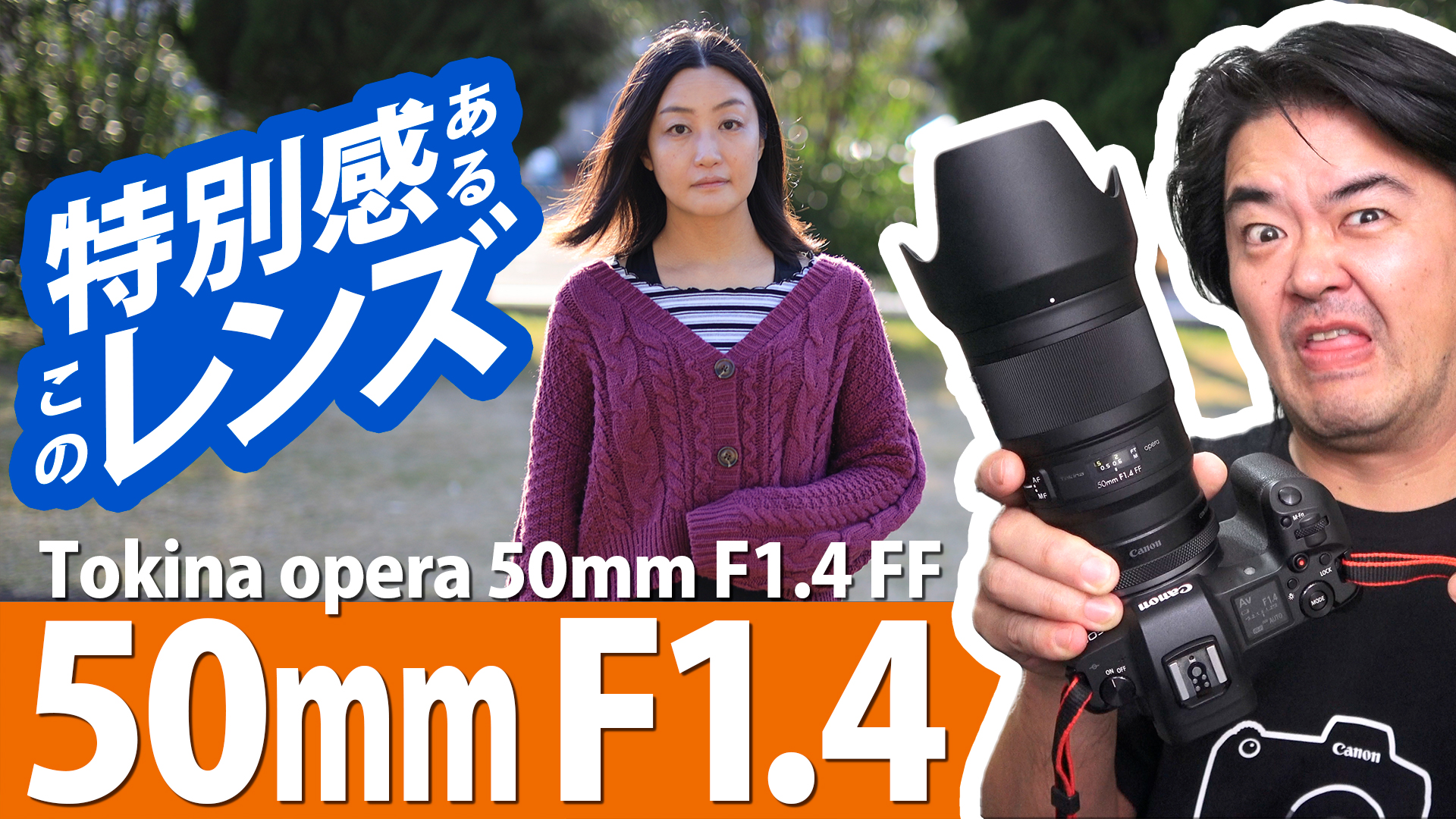 TOKINA OPERA 50mm F1.4 キャノン用 オペラ canon用 www