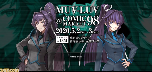 コミケを無礼るな