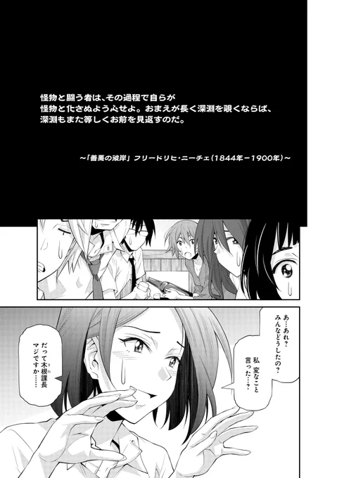 金ローで何度も放送してるのにジブリを見た事がない女の話(1/8) 