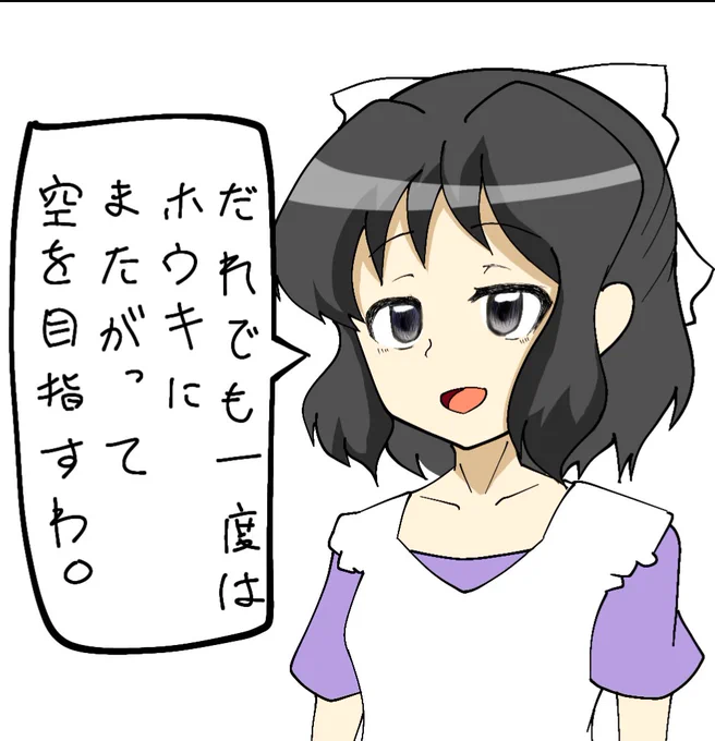 未来さんのワンポイントアドバイス79 