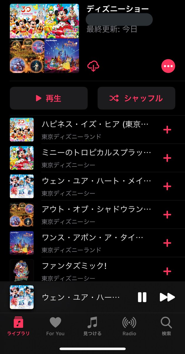 Ljestve Teme ディズニーショー Na Twitteru Ljestve Teme ディズニーショー Na Twitteru