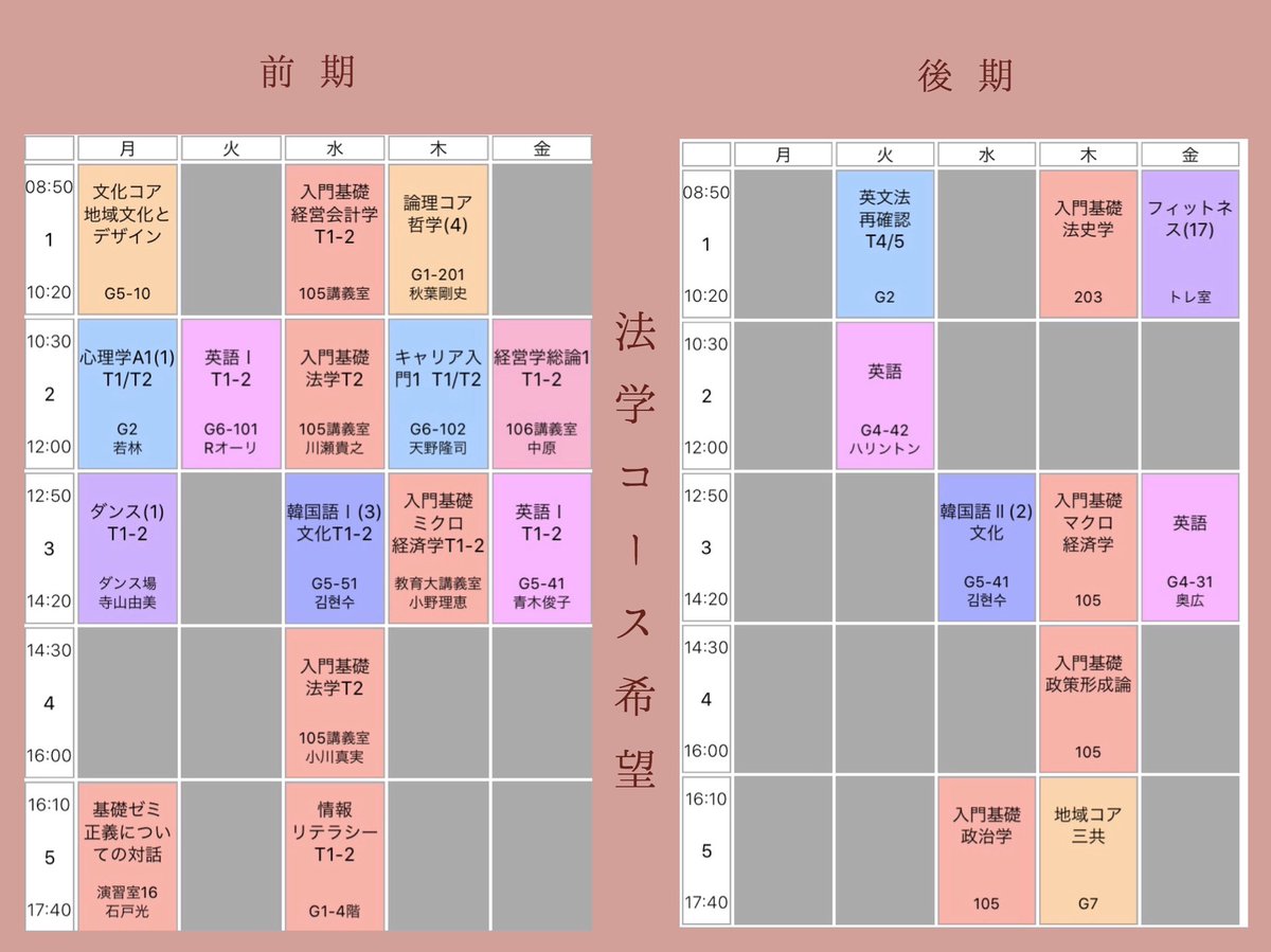 千葉大学アイスホッケー部 先程マシュマロで質問頂いた 法政経学部の部員の19年度時間割です 順に経済学コース 法学コース 経営会計学コースに進む新2年の部員のものです あくまでも一例です はじめての履修作り難しいと思いますが よかったら参考