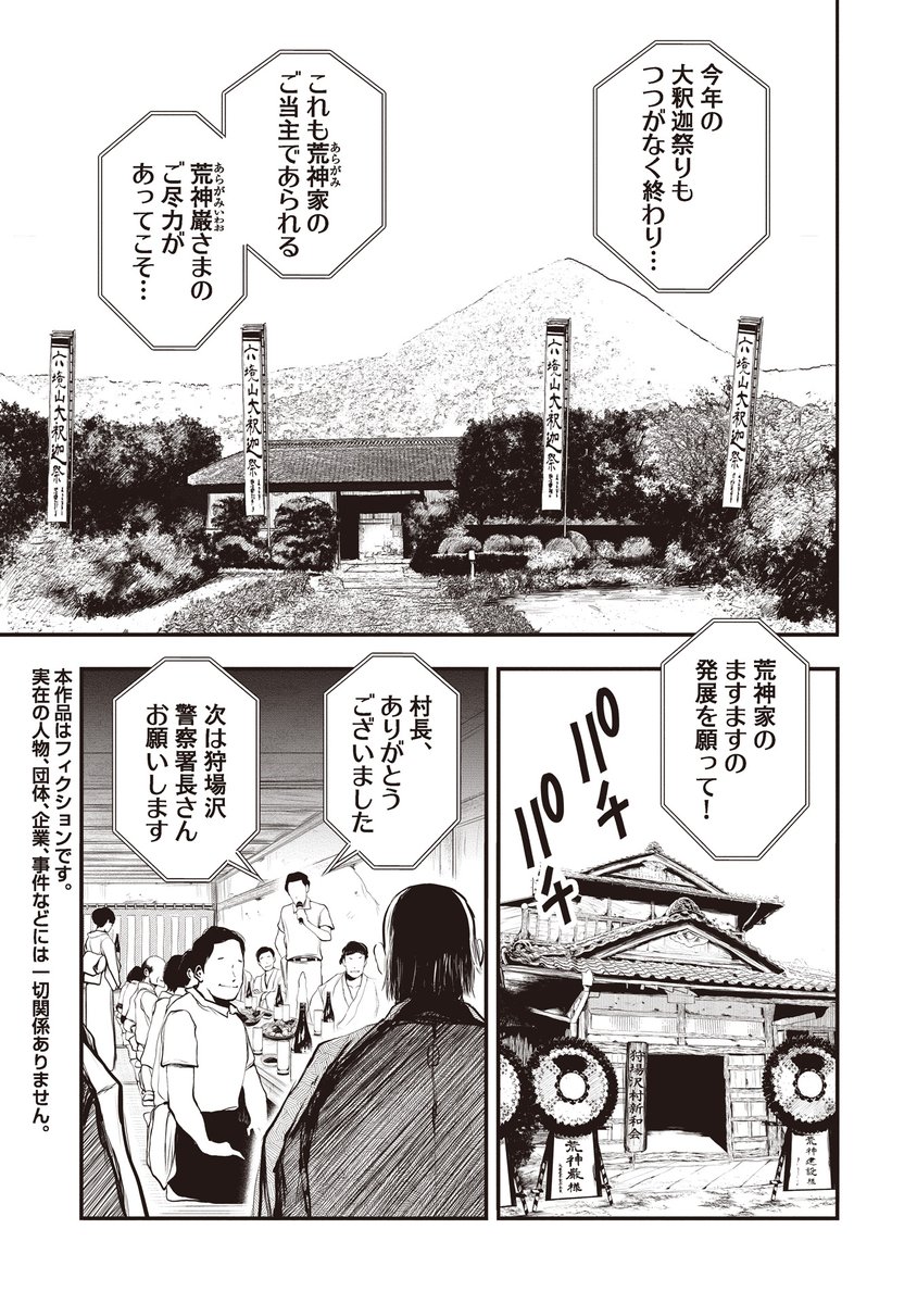 及川由美 Oikawa Yumi Auf Twitter Comicfuzにて新連載始まりました 荒神兄弟の復讐 虐げられて育ってきた兄弟たちが 父親に復讐を誓う話です T Co Tijmzwzfhh 感想など頂けたら嬉しいです よろしくお願いします