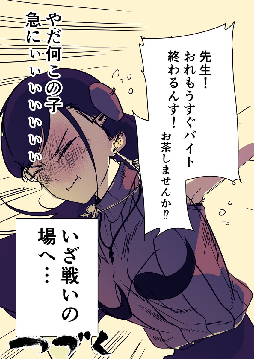 @OAmone これですね❗️
ここからこの子が弟子になって
漫画を教わりながらも
輝子が押し倒される
という展開…

最近原稿が遅れつつあるので
やめてましたが…
続き描こうかしら 