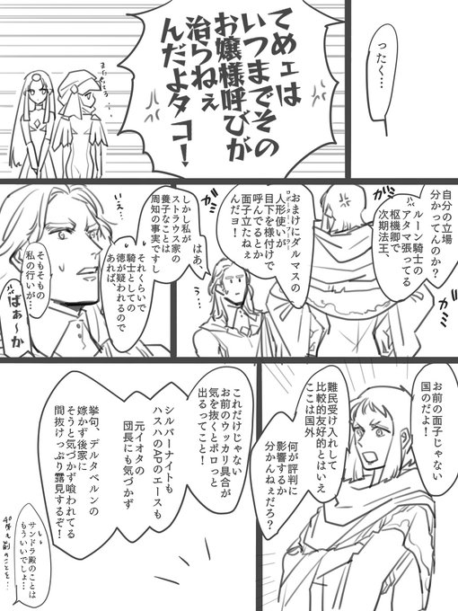 Fss騎士総選挙 を含むマンガ一覧 リツイート順 ツイコミ 仮