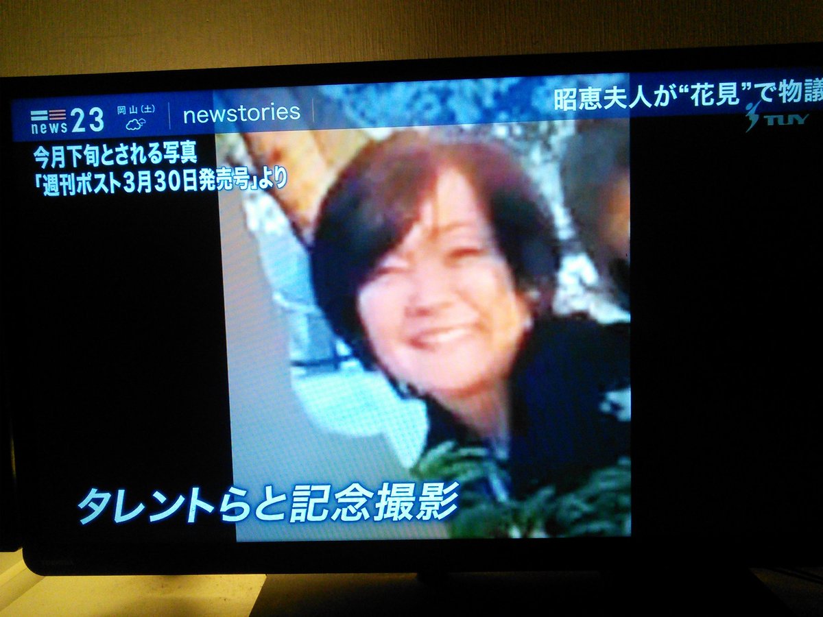手越祐也さんとか藤井リナさんとか一緒だったってヤバくね 安倍昭恵 Togetter