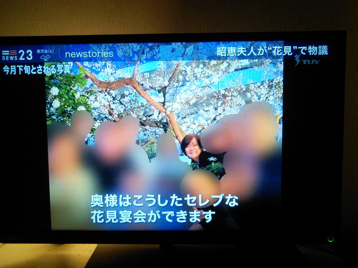 手越祐也さんとか藤井リナさんとか一緒だったってヤバくね 安倍昭恵 Togetter