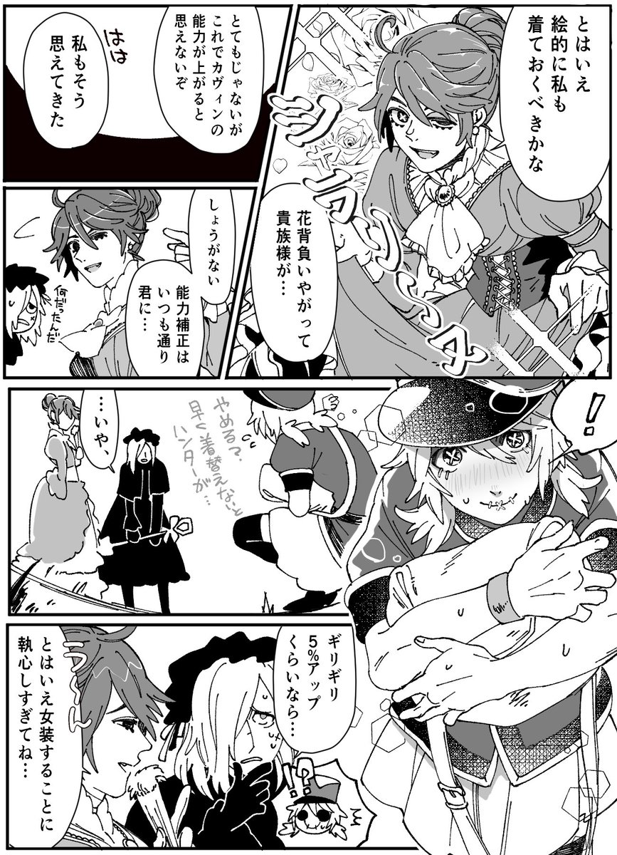 ※女装
それいけ新人配墓囚 