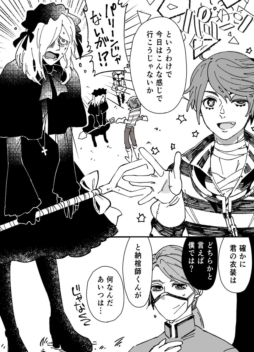※女装
それいけ新人配墓囚 