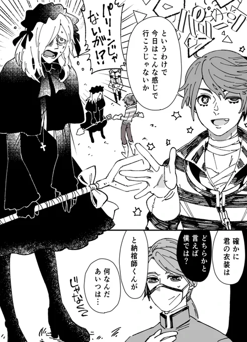 ※女装
それいけ新人配墓囚 