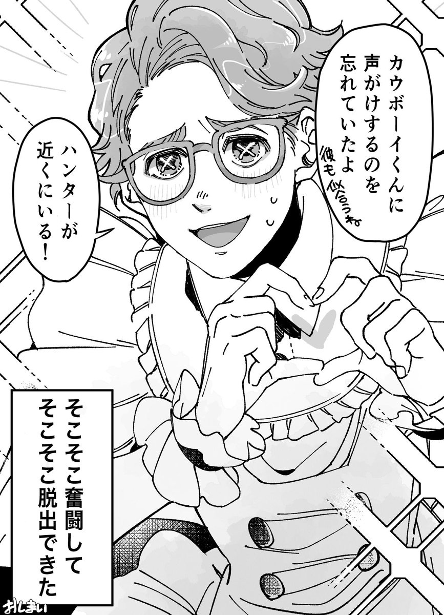 ※女装
それいけ新人配墓囚 
