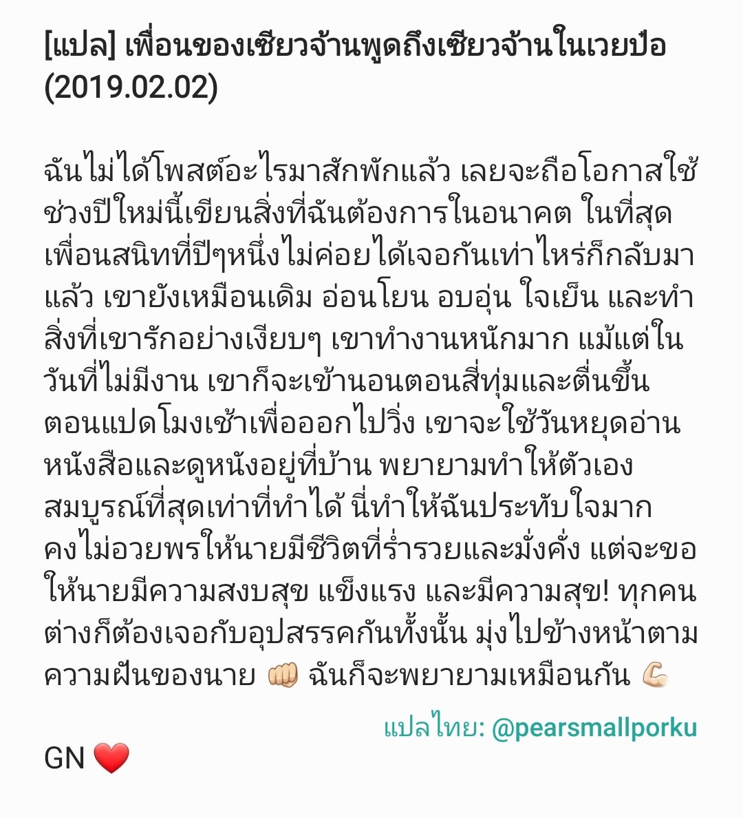 Pear แปลเรื่อยๆจนกว่าจะเมื่อยหลัง (•◇•)/ tweet media
