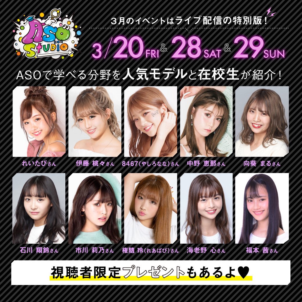 麻生リハビリテーション大学校 Aso Rehab Twitter