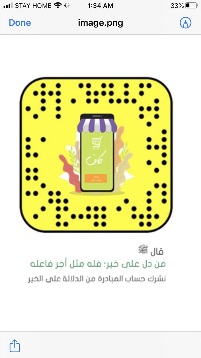 kaff_ksa's tweet photo. منحناهم حق الاختيار كاف متجر للتبضع خاص بالأسر الهشة https://t.co/FS4POBMyrJ