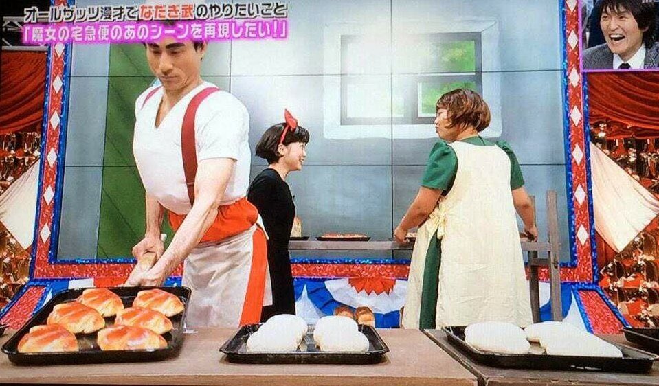 天のなめこ おそのさんと旦那出てくると必ずこのモノマネ思い出して腹立つ 笑 魔女の宅急便 T Co Vprvb1skhk Twitter 天のなめこ おそのさんと旦那出てくると必ずこのモノマネ思い出して腹立つ 笑 魔女の宅急便 T Co Vprvb1skhk Twitter