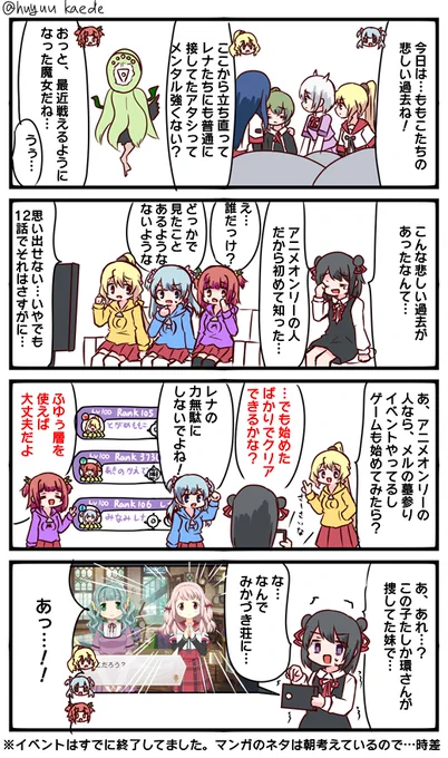 かもれと学ぶ「マギレコアニメ第12話…その6」やろう!マギアレコード漫画を描きました。まぁ新規に不親切って思うじゃん?でもタルトイベの第一弾の件とかもあったので、今に始まったことではない!三人ともお誕生日おめでとう #秋野かえで生誕祭  #水波レナ生誕祭  #十咎ももこ生誕祭 