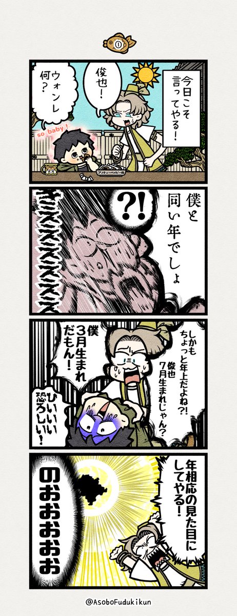 コミチ漫画賞 Webマンガのコミチは無料で読み放題 縦スク 縦読み 推し