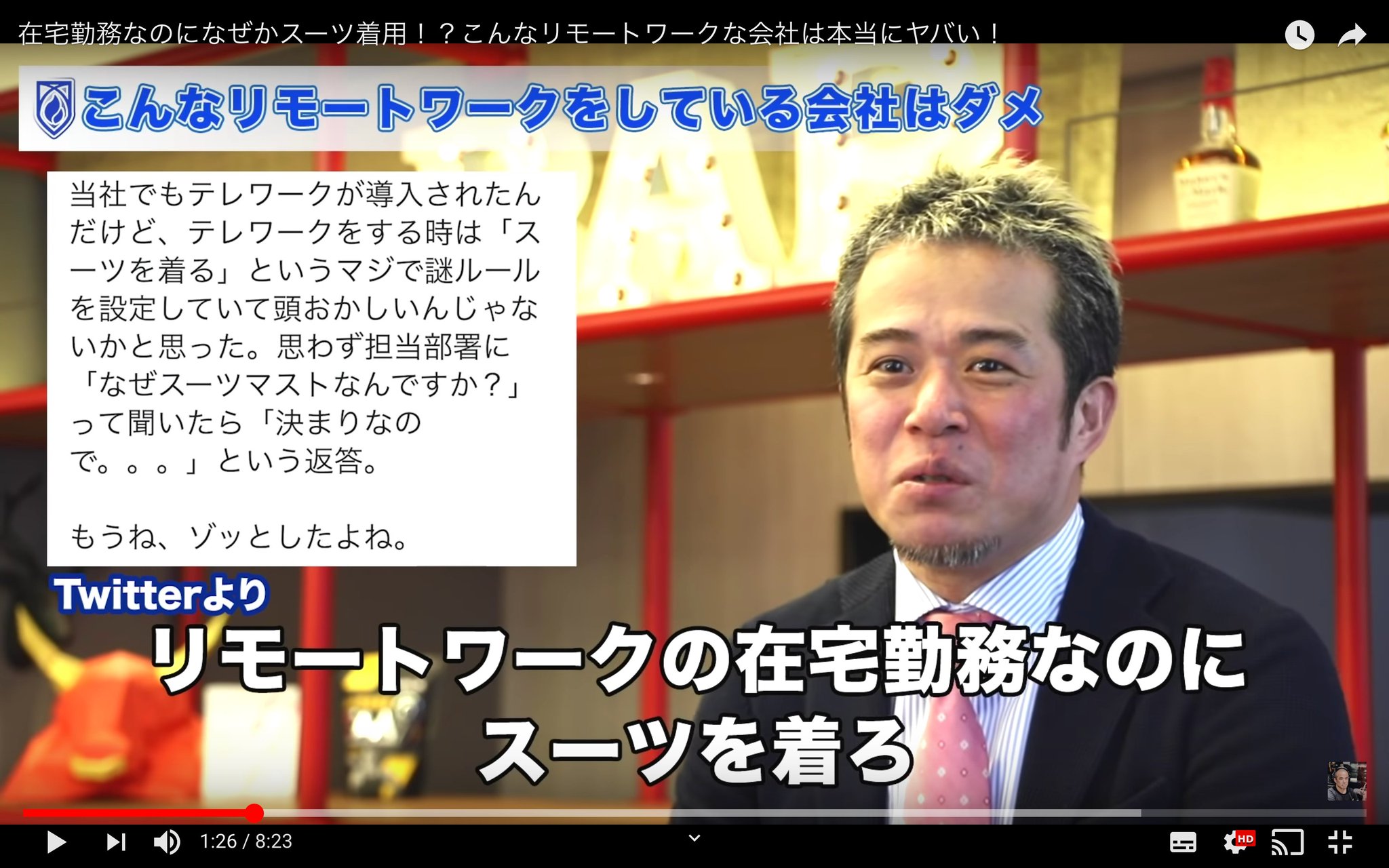 田端信太郎 これからのお金の教科書 Amazon1位 転職読み物 10 22発売 On Twitter 在宅勤務なのになぜかスーツ着用 こんなリモートワークな会社は本当にヤバい Https T Co Iavlmqvbyh