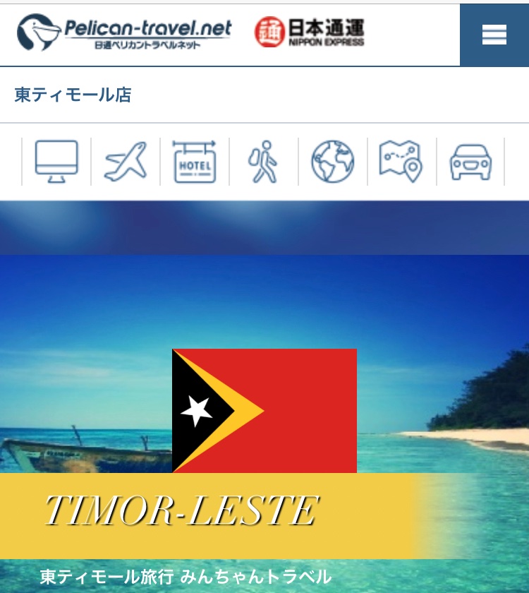 みんちゃんトラベル 東ティモール Minchantravel1 Twitter