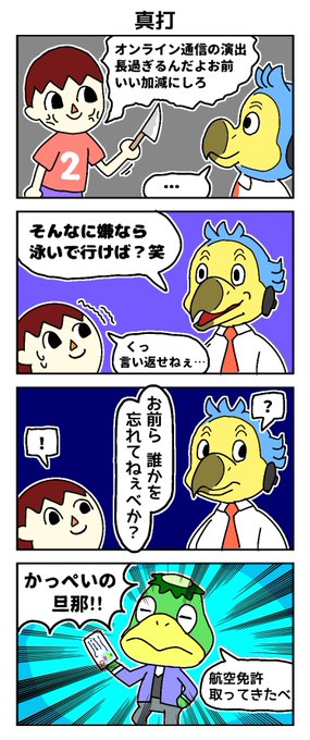 あつ森 を含むマンガ一覧 リツイート順 5ページ ツイコミ 仮