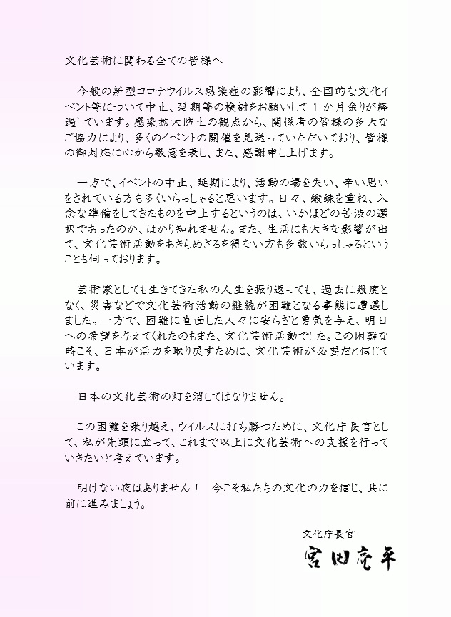 文化庁長官の ポエム に失望も 補償なき自粛要請 が文化芸術の灯を消す Business Insider Japan