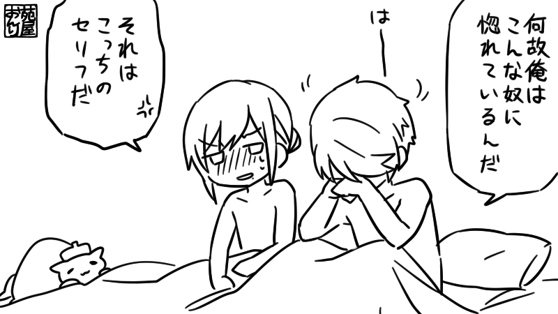 マ黒 ピロートーク 