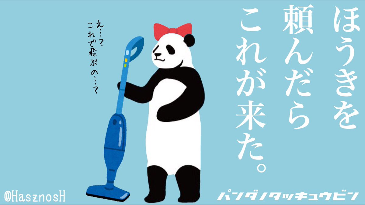 スーフー (@HasznosH) / Posts / X