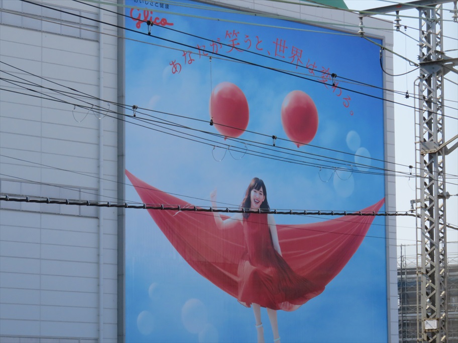 glico×綾瀬はるか 工場の特大看板JR神戸線の塚本～尼崎で見える、この