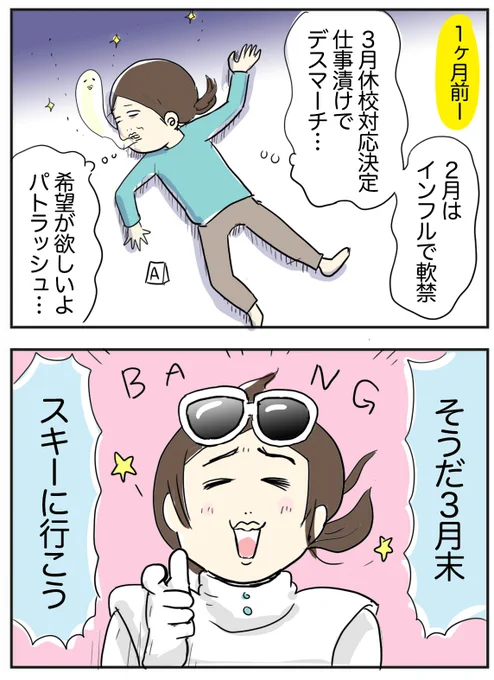 ブログ更新しましたー
今週末の旅行をキャンセルした話
https://t.co/THfd6F19k4

人って本当に怖いと思わないと動けないものなのかもしれない?!
#新型コロナ #キャンセル #外出自粛 