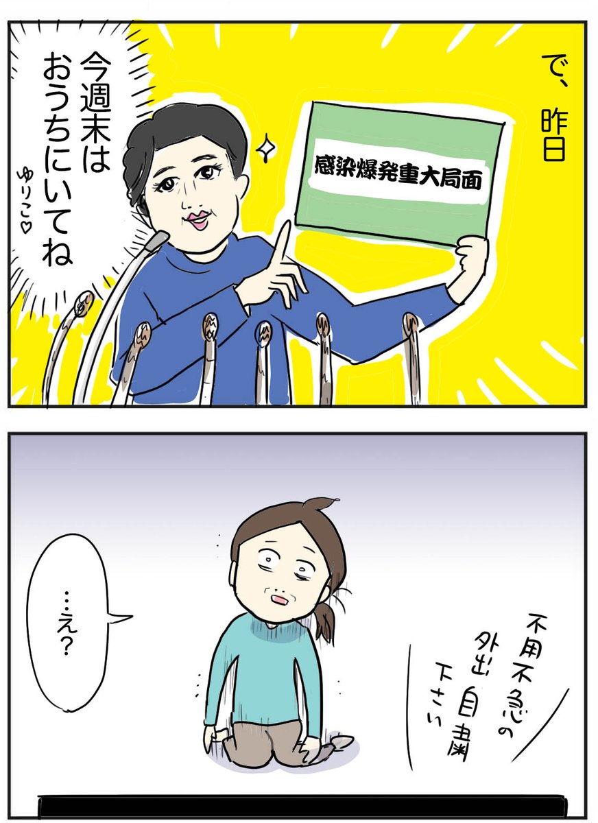 ブログ更新しましたー
今週末の旅行をキャンセルした話
https://t.co/THfd6F19k4
人って本当に怖いと思わないと動けないものなのかもしれない?!
#新型コロナ #キャンセル #外出自粛