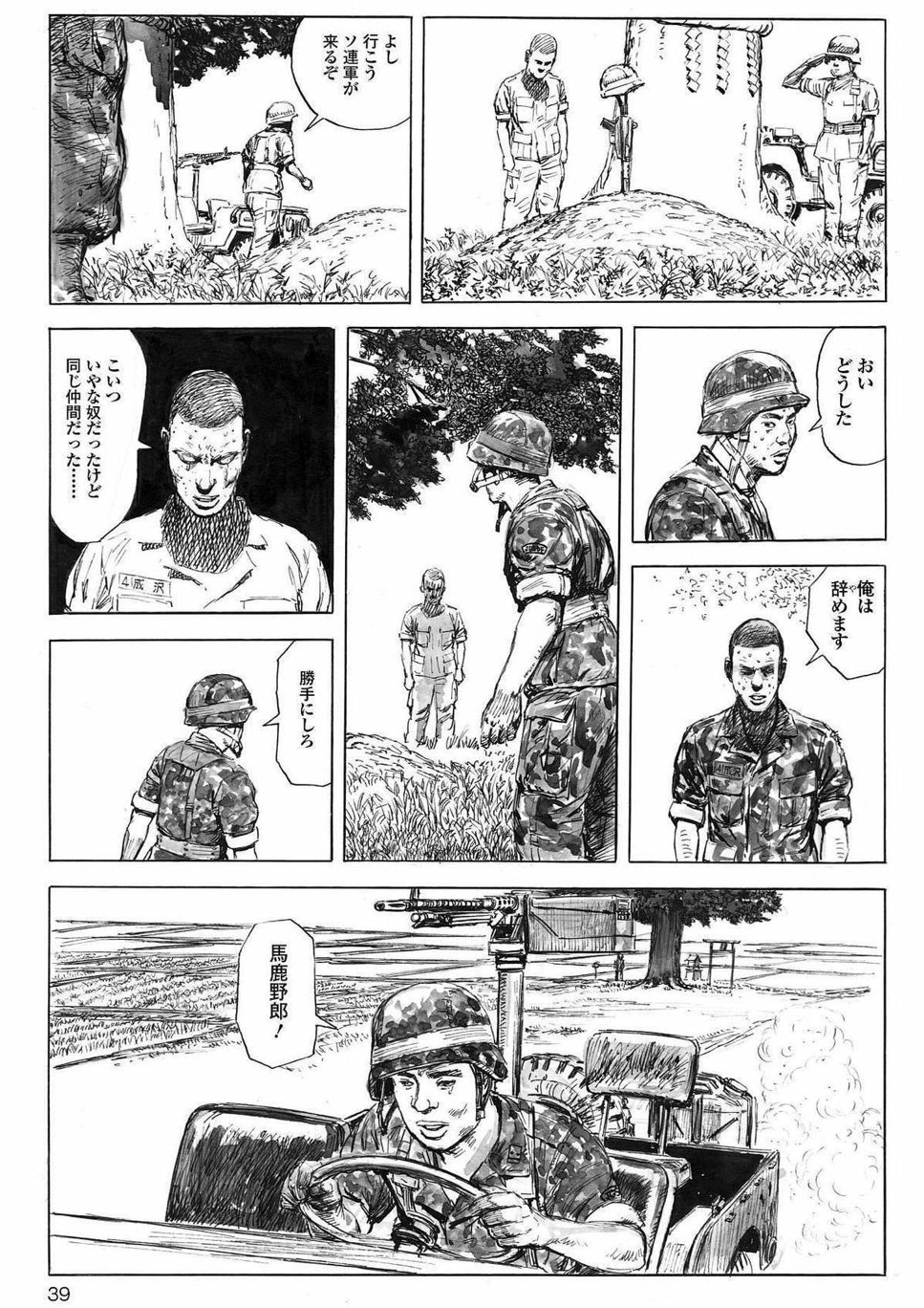 Mssn65 レイドオントーキョーの一番好きなページ T Co Ncjy3clvtf Twitter