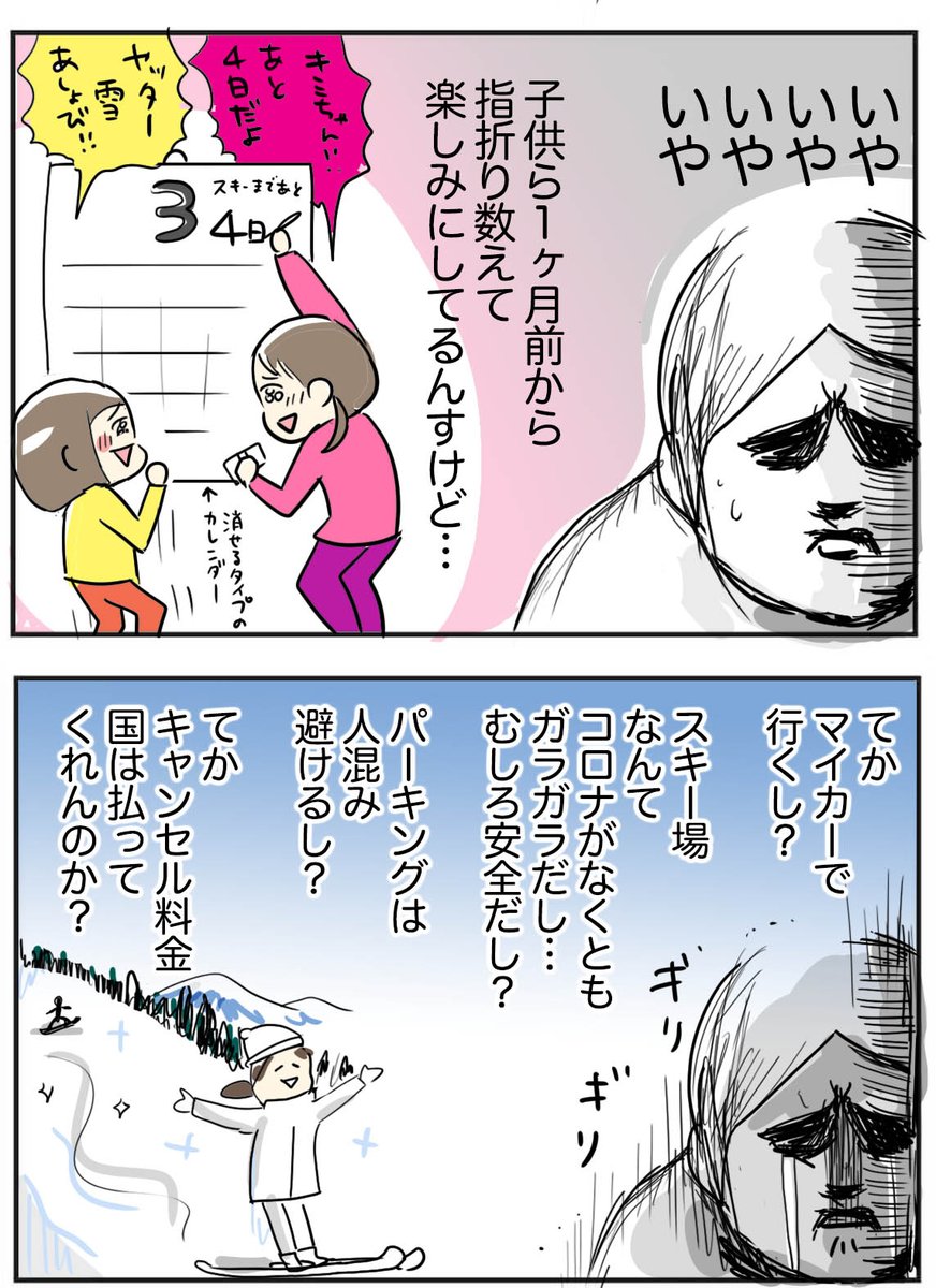 ブログ更新しましたー
今週末の旅行をキャンセルした話
https://t.co/THfd6F19k4
人って本当に怖いと思わないと動けないものなのかもしれない?!
#新型コロナ #キャンセル #外出自粛