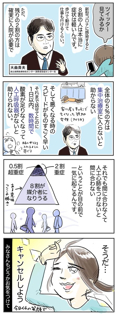 ブログ更新しましたー
今週末の旅行をキャンセルした話
https://t.co/THfd6F19k4
人って本当に怖いと思わないと動けないものなのかもしれない?!
#新型コロナ #キャンセル #外出自粛