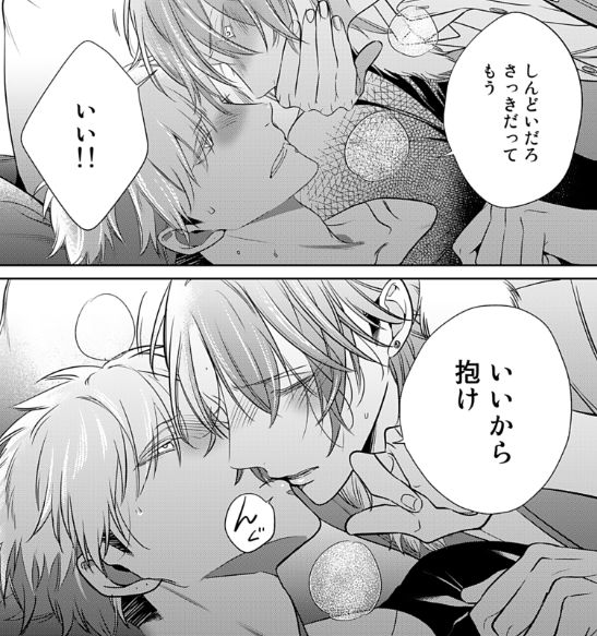 アメイロ編集部 בטוויטר 予告 最終章突入 狂い鳴くのは僕の番 B 13話 楔ケリ著 4 3 金 コミックシーモア様にて先行配信 狂僕 共に生きたいと願い 気持ちを確かめあった鵜藤と雀部 だが 白取の番となった身体では抱き合うことも叶わない 番を解く アメイロ編集部 בטוויטר 予告 最終章突入 狂い鳴くのは僕の番 B 13話 楔ケリ著 4 3 金 コミックシーモア様にて先行配信 狂僕 共に生きたいと願い 気持ちを確かめあった鵜藤と雀部 だが 白取の番となった身体では抱き合うことも叶わない 番を解く