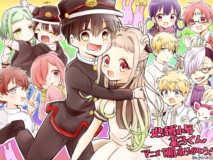 地縛少年花子くんアニメのtwitterイラスト検索結果