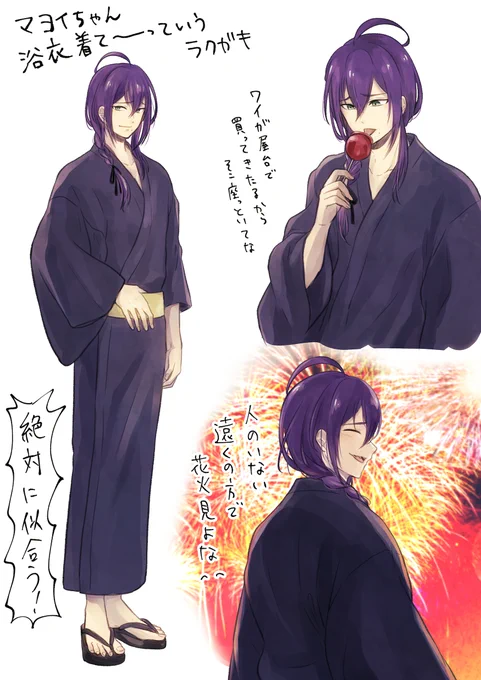 紅月の曲踊ってもらってる時思ったんだけどマヨイちゃんに和服着てほしいな〜って( ◠‿◠ ) 