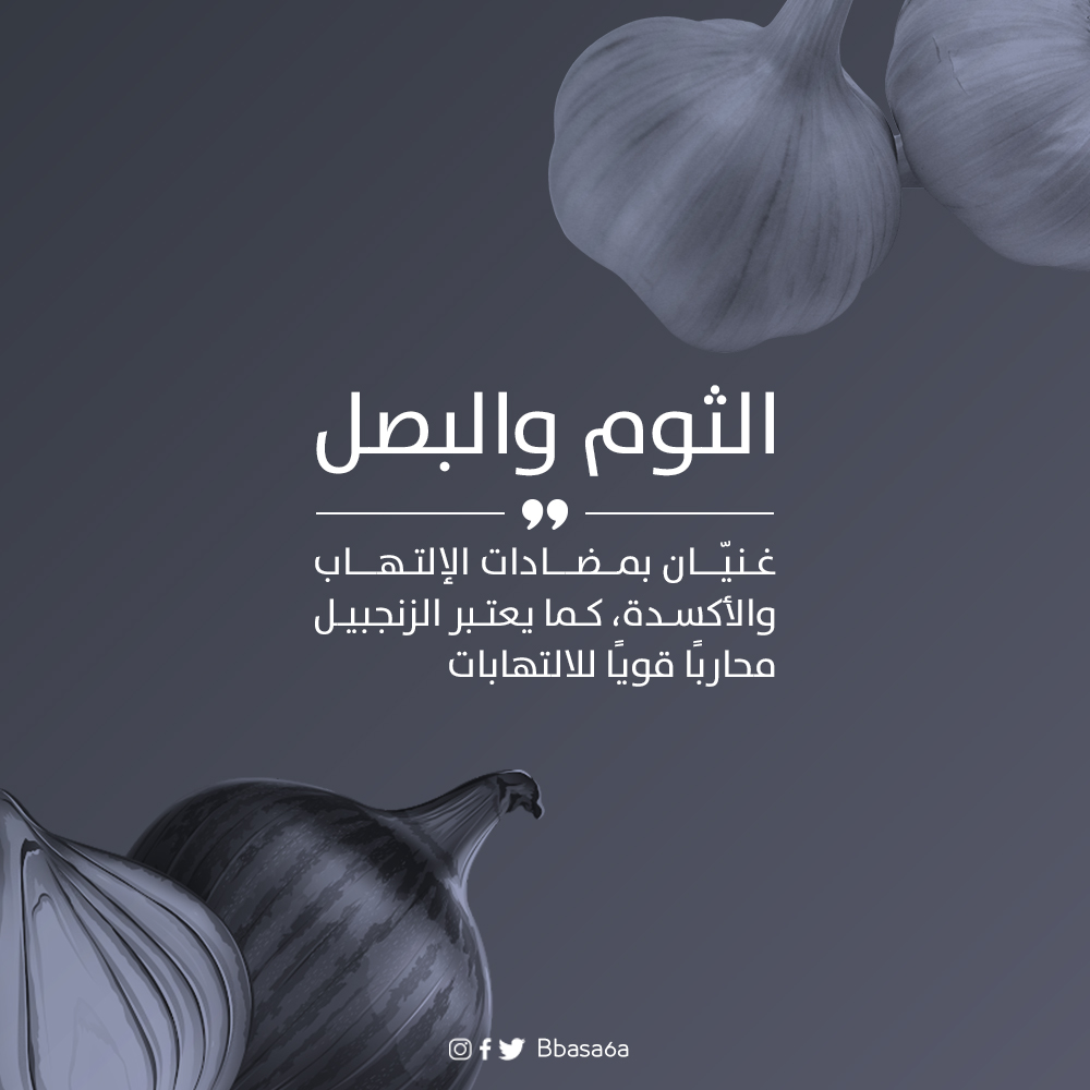 bbasa6a's tweet photo. إليكم بعض النصائح الفعالة في تقوية وتعزيز دور #جهاز_المناعة
.
#كورونا #خليك_بالبيت #خليك_في_البيت #نصائح
#corona #covid_19 #StayHome #tips
.
.
#Bbasa6a https://t.co/dSJeqRGjEO