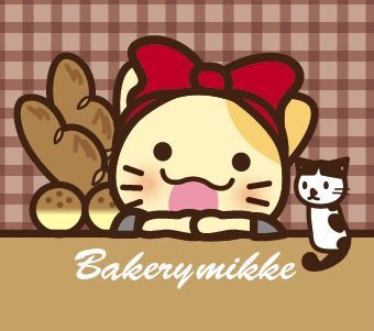 宅急便のtwitterイラスト検索結果 古い順