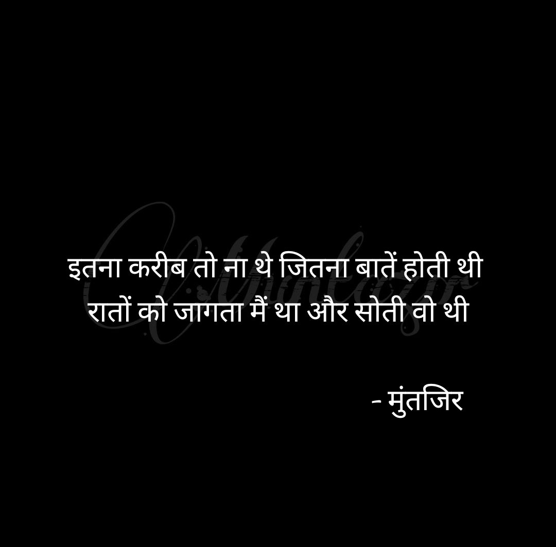 shayari #muntazir #hindipoetry #ekmuntazir #khamoshi #gulzarsahab  #shayarana #hindishayaris #poetrylove #bewafa #love #brokenheart #sad  #writersoftwitter #poetry #writingcommunity #poets #like #poetryisnotdead  #urdu #hindi #deep #feelings #twitter, image size:1080x1063