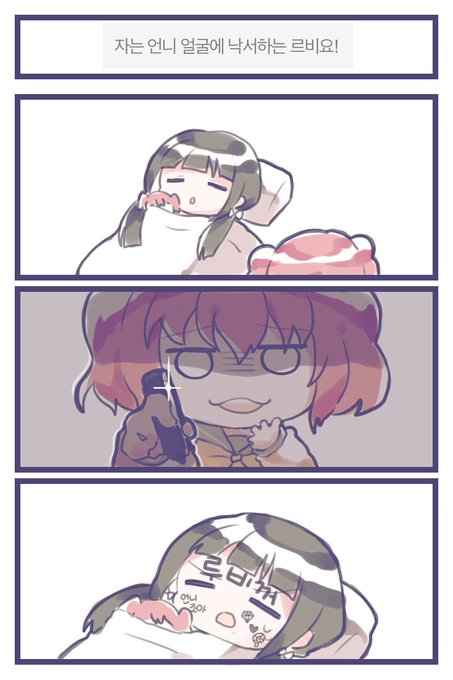 언니 괴롭히면 안돼요 