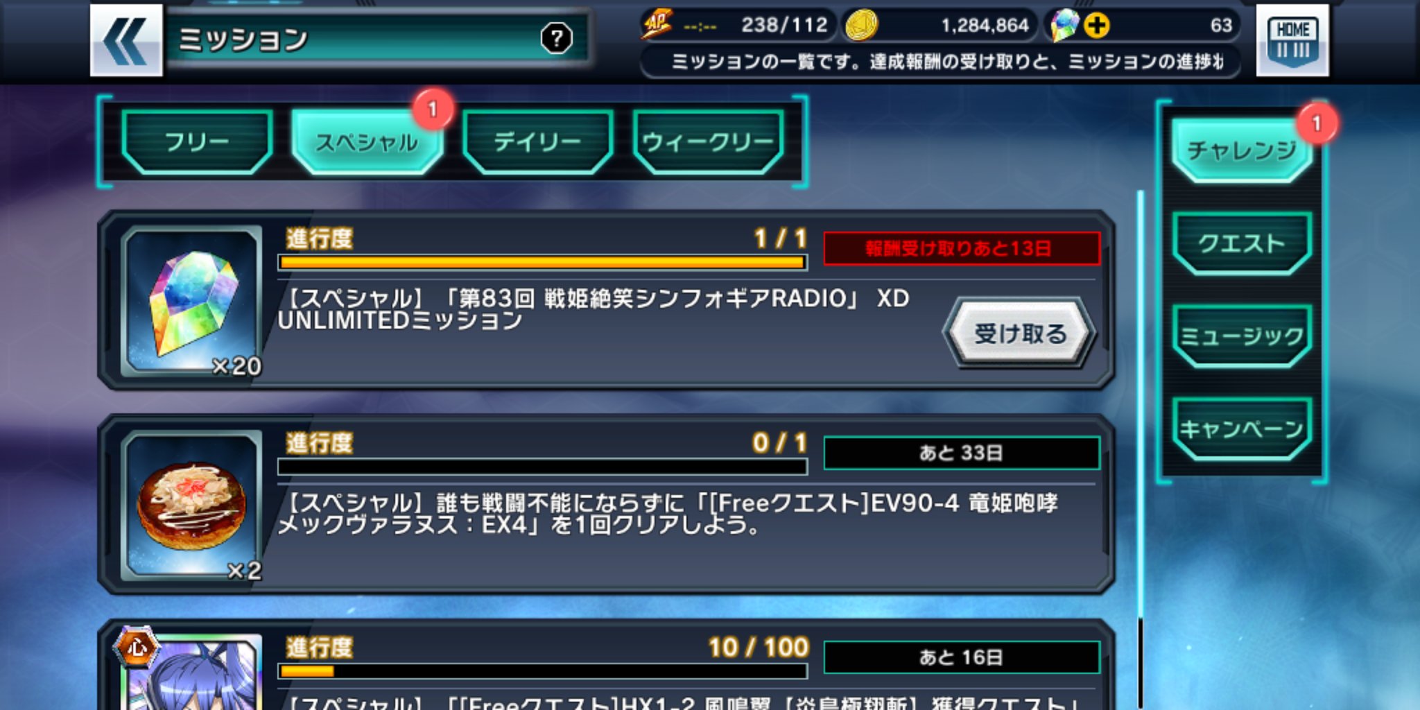 あさひ ラジオミッションのネタバレ シンフォギアradio第回ネタバレ Symphogearxd シンフォギアxd あさひ ラジオミッションのネタバレ シンフォギアradio第回ネタバレ Symphogearxd シンフォギアxd
